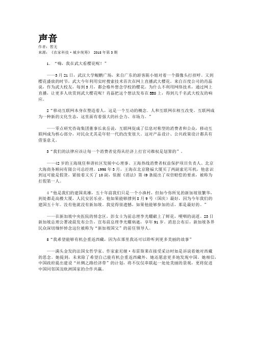 声音