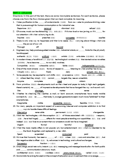 天津大学2017年研究生英语上机考试样题(附答案)