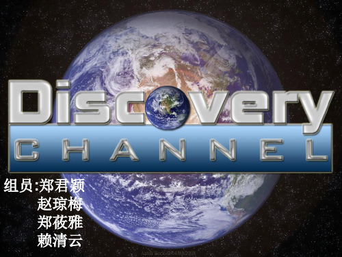 Discovery Channel