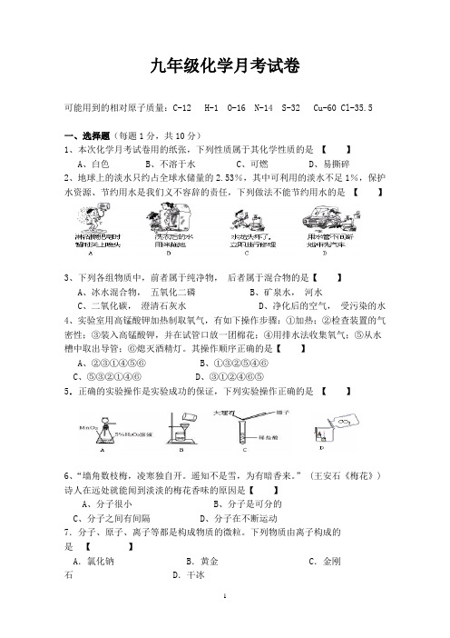 九年级化学1-6单元测试题试题