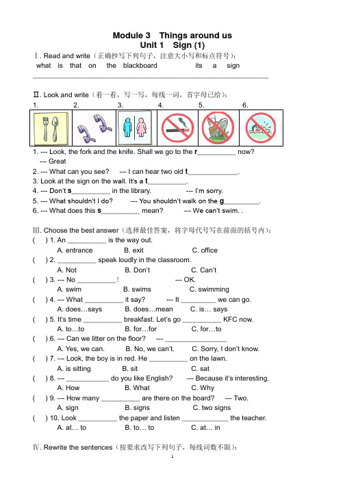 上海牛津版5BM3U1练习卷