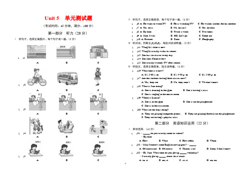 【新版】仁爱版七年英语下册Unit 5  单元测试题(附答案)