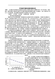 中空玻璃节能特性的影响因素分析