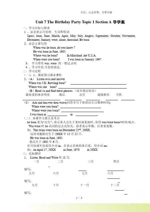 仁爱版七年级英语下册Unit7TheBirthdayPartyTopic1SectionA导学案