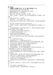 材料成形技术基础 ( 第1次 )