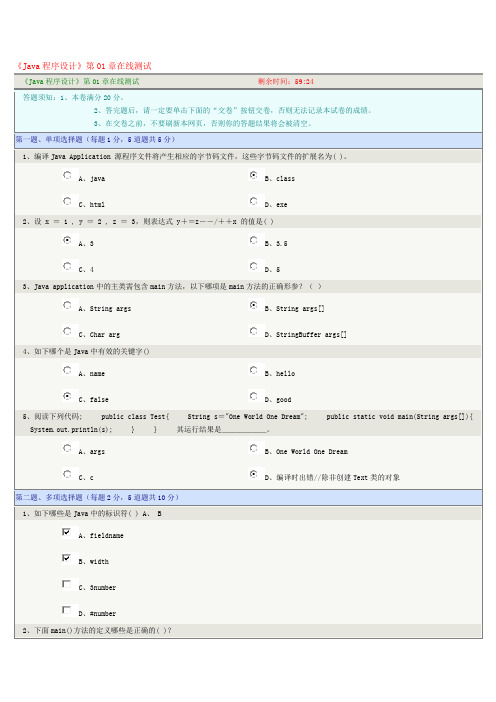 2017郑大Java程序设计