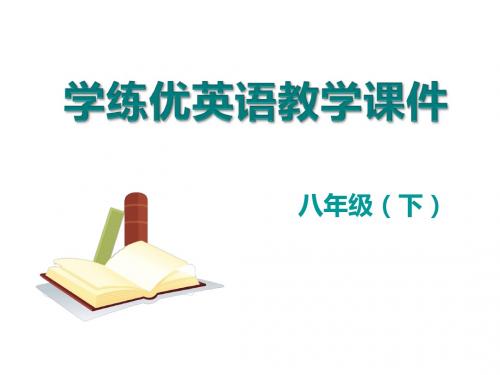冀教版英语课件八下unit5lesson30