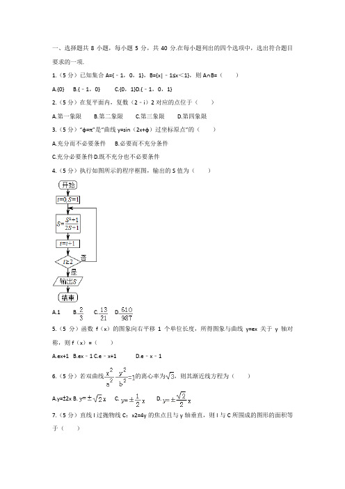 高三数学寒假作业冲刺培训班之历年真题汇编复习实战44897