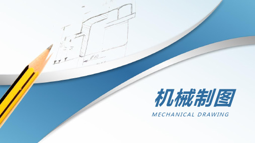 《机械制图》螺纹的基本知识