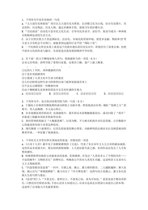 2014江西省高考语文试卷答案、考点详解以及2016预测最新考试试题库