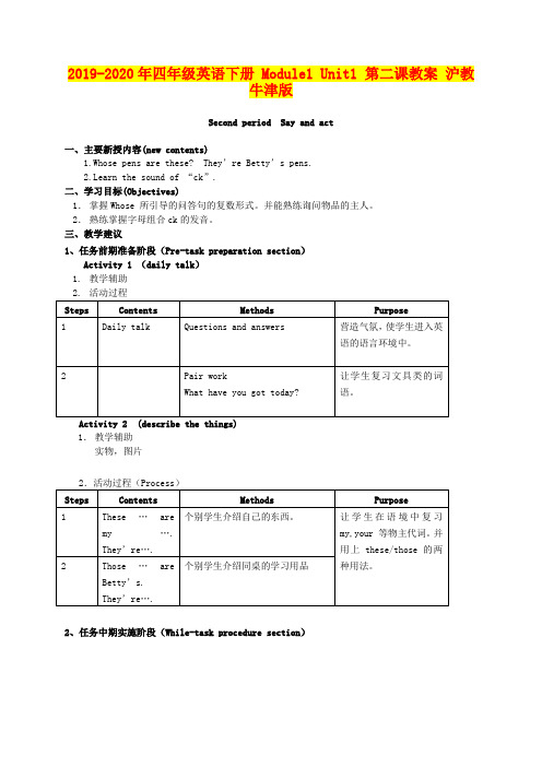 2019-2020年四年级英语下册 Module1 Unit1 第二课教案 沪教牛津版