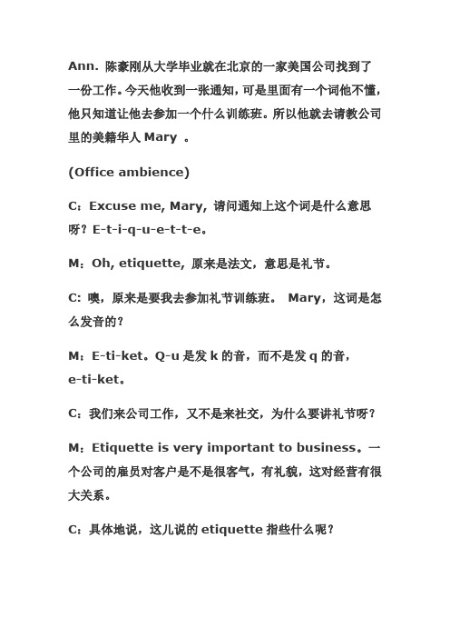 1.1 Introduction on etiquette介绍礼仪