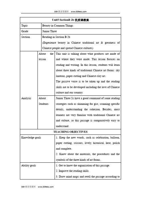 人教版英语九年级全册Unit5 SectionB 2b优质课教案