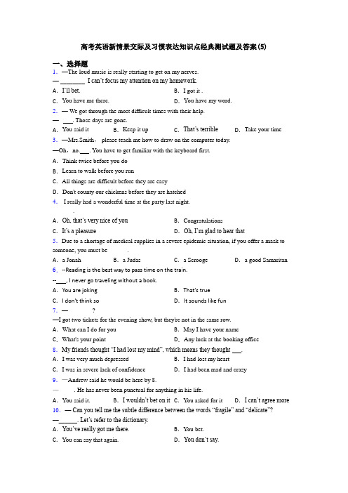 高考英语新情景交际及习惯表达知识点经典测试题及答案(5)
