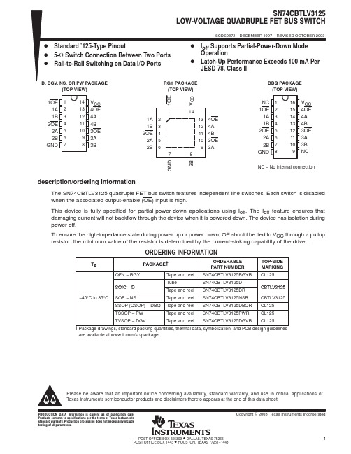 SN74CBTLV3125四路FET总线开关说明书