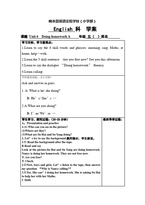 牛津英语5A U6-3