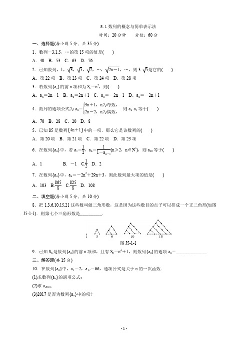 必修五数列练习题(简单,限时训练,含答案)