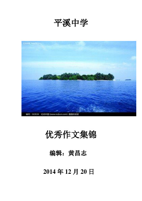 初三作文