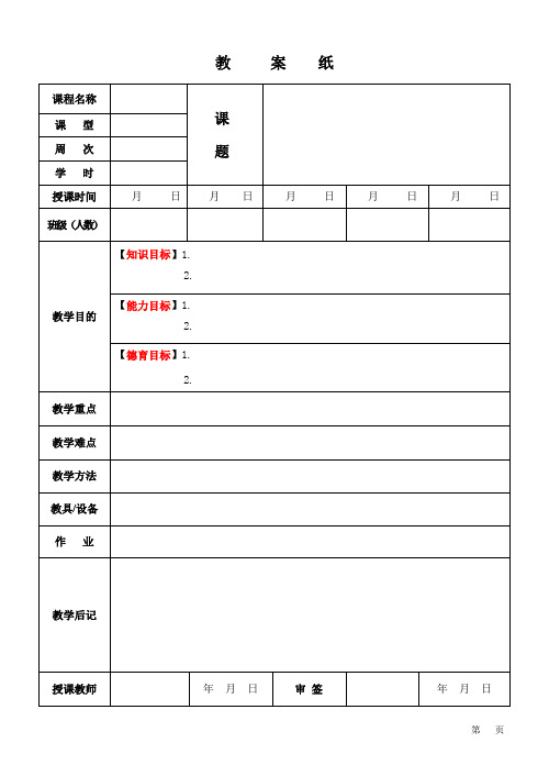 第二章  电力二次系统概述