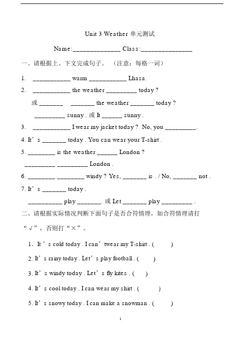 PEP最新四年级英语下册4Unit3单元测试.docx