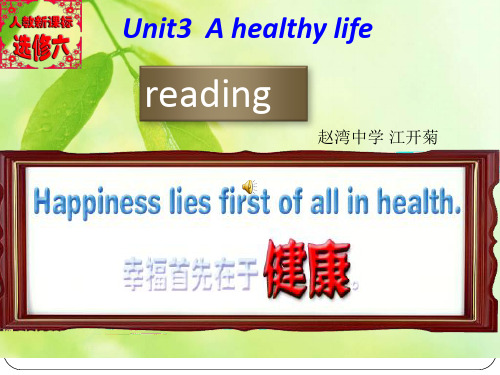 人教版英语选修六Unit 3 A healthy Life(Reading)课件