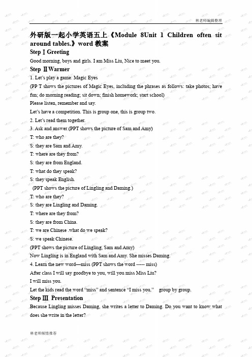 外研版一起小学英语五上《Module 8Unit 1 Children often sit around tables.》word教案 (2)