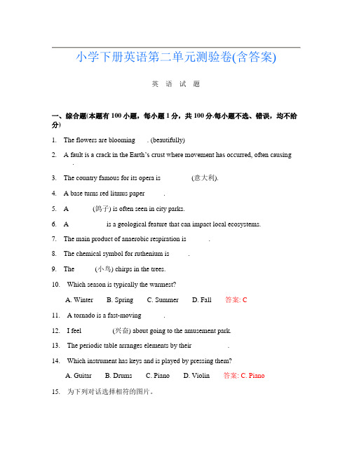 小学下册第11次英语第二单元测验卷(含答案)