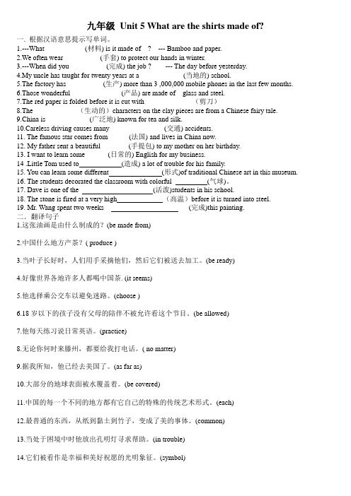 人教新目标九年级英语Unit 5-6复习导学案