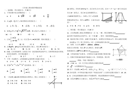 2013版北师大版八年级上数学期末试卷(打印版)