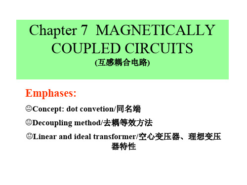 大连理工大学电路理论课件7