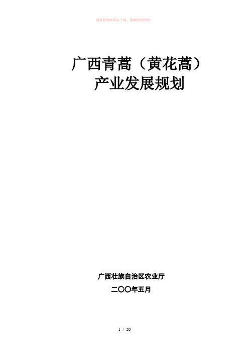 青蒿主要药用成分青蒿素的衍生物是目前疗效最好、抗药性最低