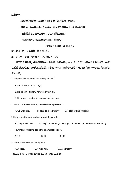 江西省新余四中、鹰潭一中等重点中学盟校2020┄2021届高三英语第一次联考试题