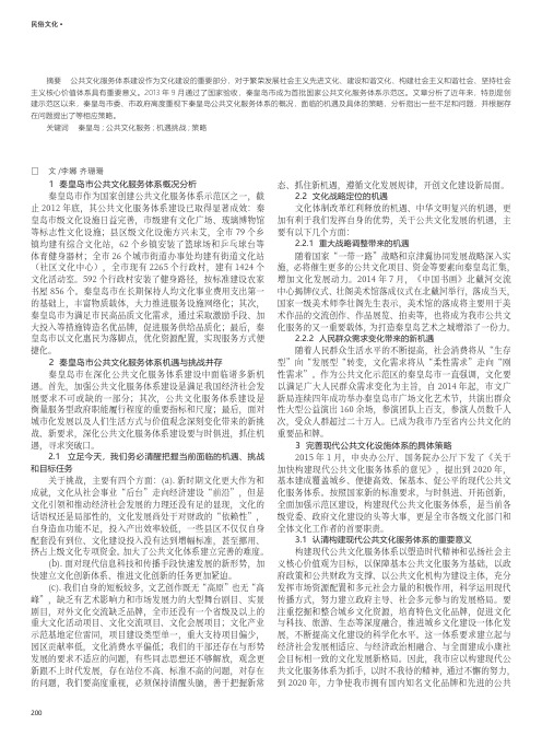 对构建现代公共文化服务体系的几点思考