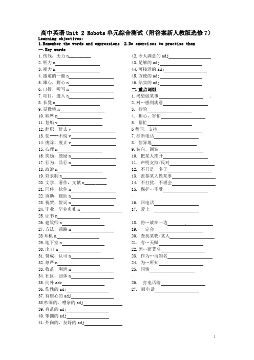 高中英语Unit2Robots单元综合测试附答案新人教版选修7