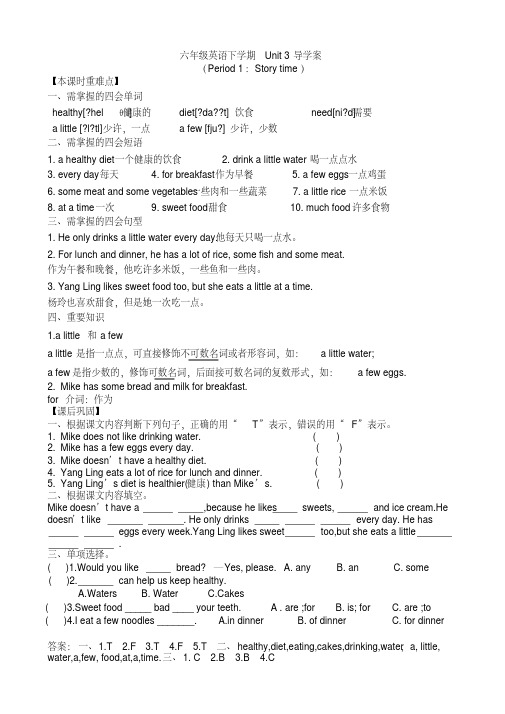 六年级英语下学期Unit3导学案练习及答案