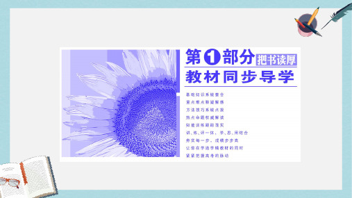 2019-2020年高中数学人教A版浙江专版必修5课件：第一章 1.1 1.1.1 正弦定理 