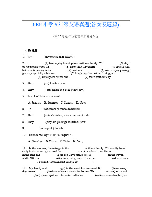 PEP小学6年级英语真题(答案及题解)