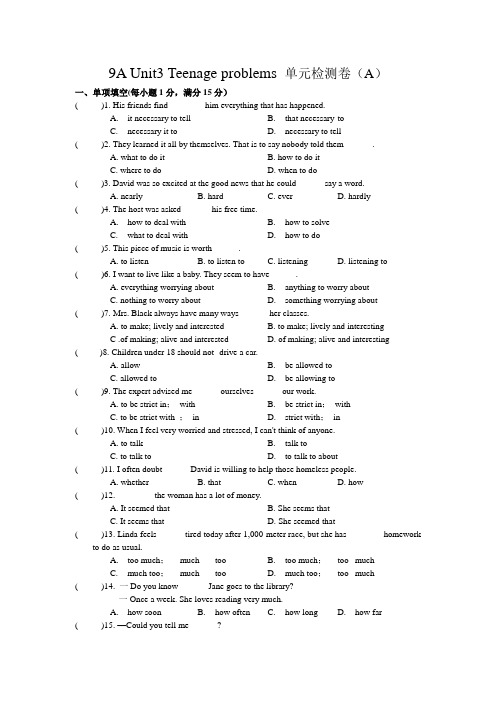 牛津译林版英语九上9aunit3teenageproblems单元检测卷(a)