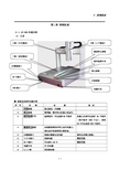 点胶机资料第二章系统组成