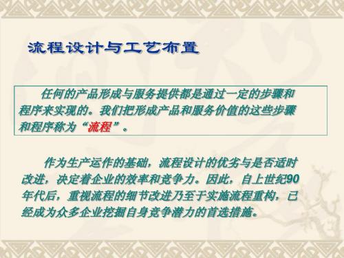 流程设计