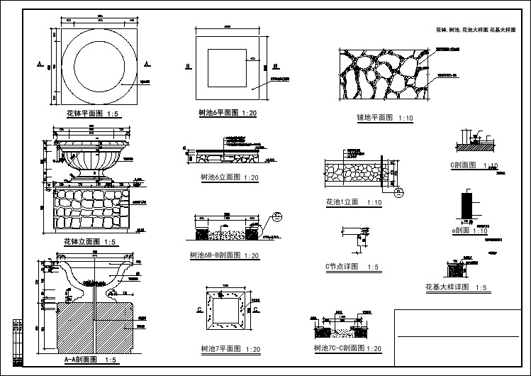 花池树池及花钵cad节点设计大样图