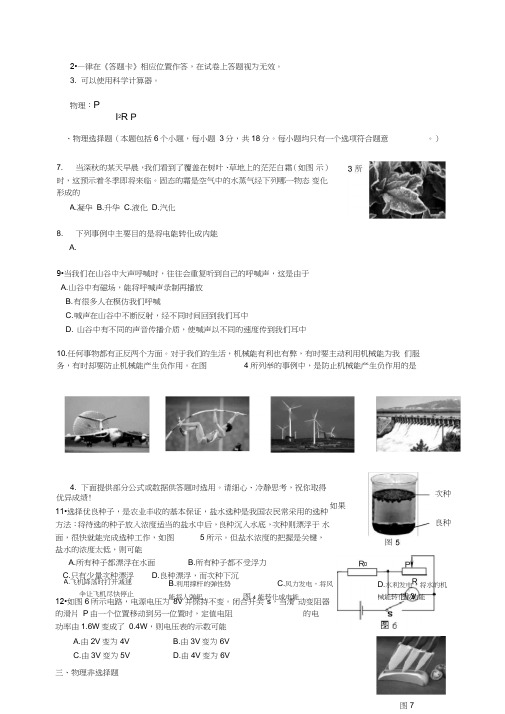 (完整word版)2019中考物理试卷及答案(2),推荐文档