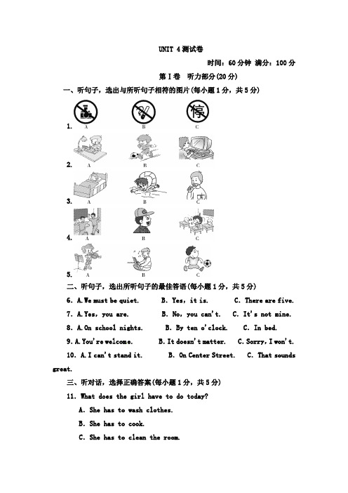 2018年人教版七年级下册英语Unit4单元测试卷及答案