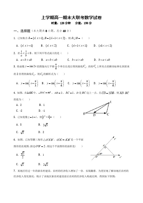 2020-2021学年高一下学期期末考试数学试题(含详解)