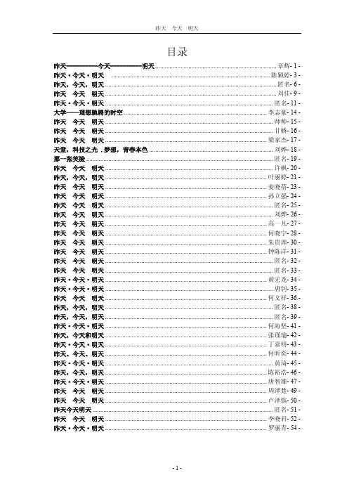 昨天今天明天.pdf