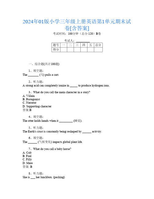 2024年01版小学三年级上册第二次英语第1单元期末试卷[含答案]