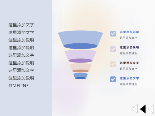 最新PPT时间轴模板精选