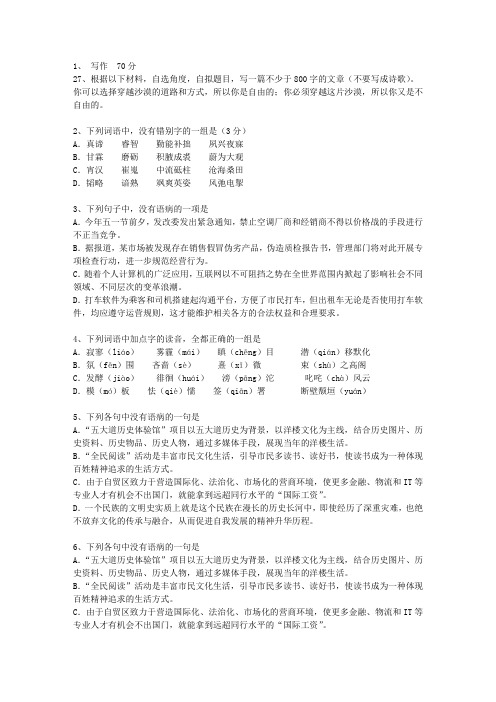 2015青海省高考语文试卷考试技巧与口诀
