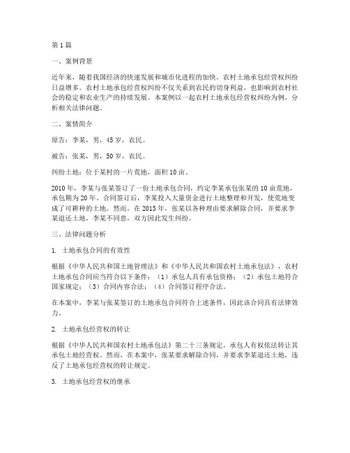 关乎民生的法律问题案例(3篇)