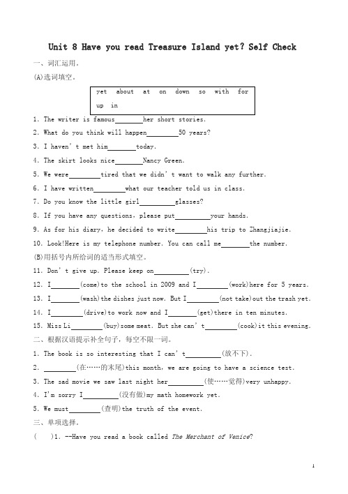 英语新目标八年级下Unit8selfcheck同步练习(有答案)(人教版)